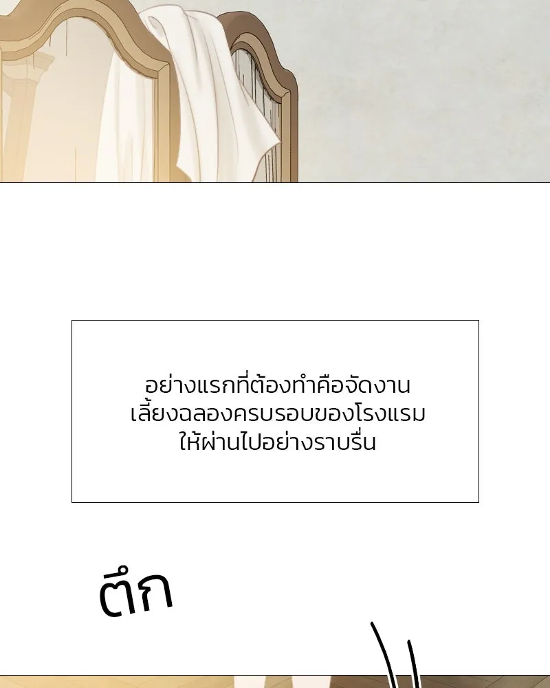 เซเรน่า ตอนที่ 16 รูปที่ 22