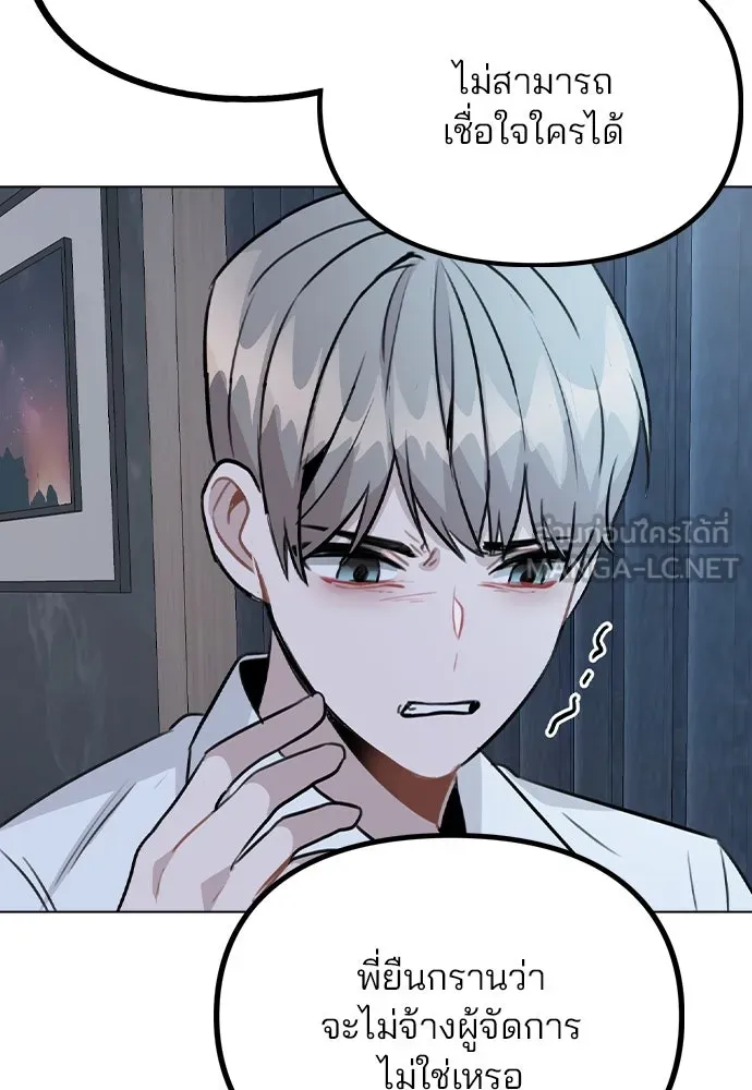 รักผิดแผน ตอนที่ 51 รูปที่ 57