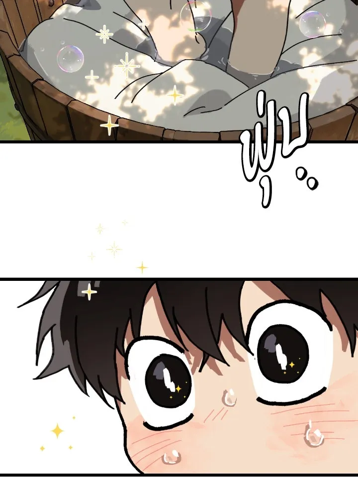 มัมหมีจ๋าหนูมาแบ๊ว ตอนที่ 2 รูปที่ 55