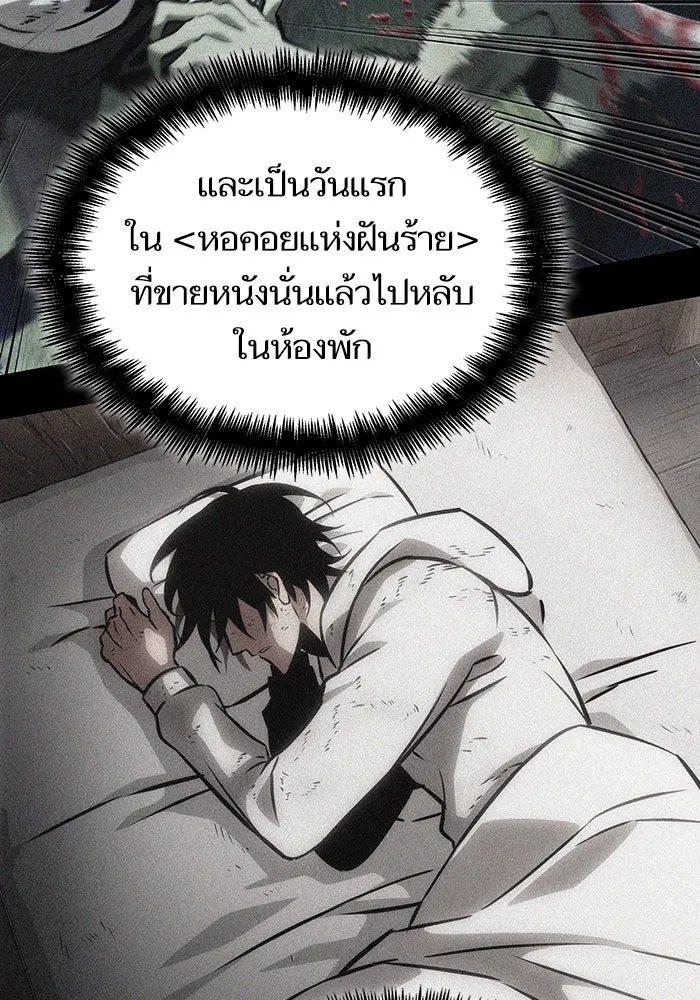 หลังวันสิ้นโลก ตอนที่ 104 รูปที่ 86