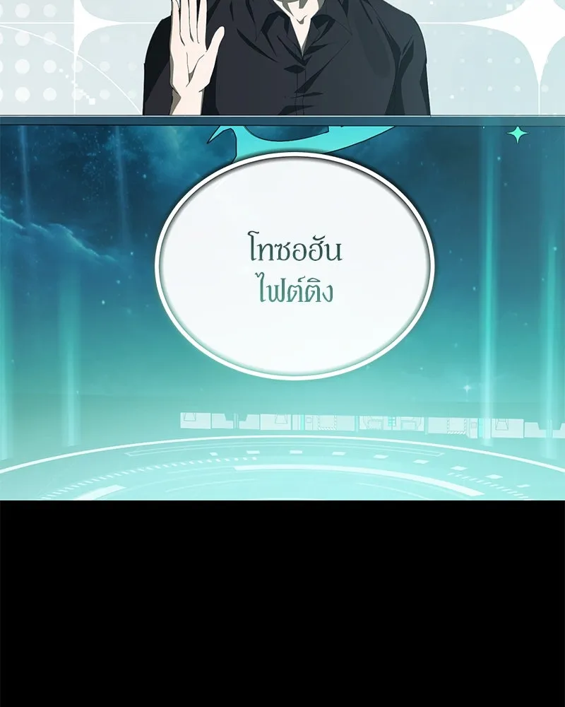 ย้อนเวลามาเป็นมักเน่ ตอนที่ 43 รูปที่ 61