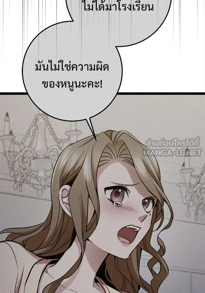 ราชินีนักบู๊ ตอนที่ 65 รูปที่ 102