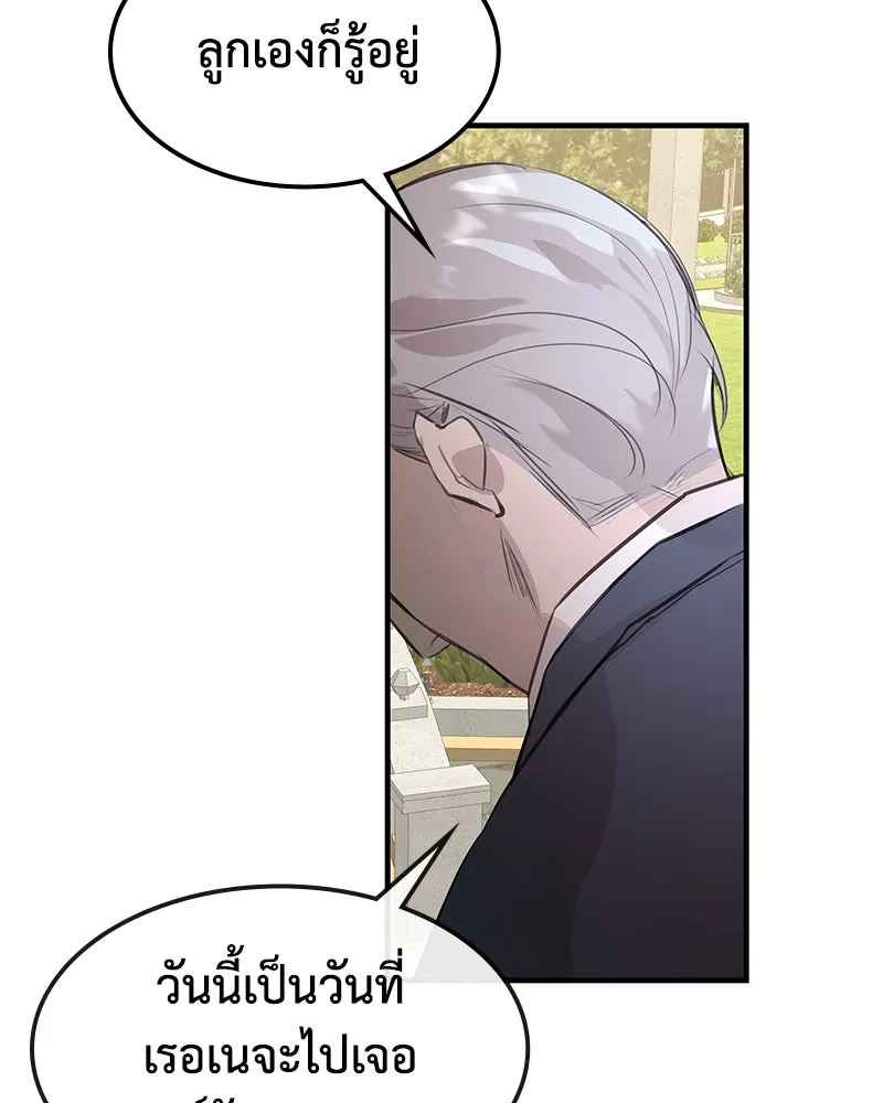 ขอบคุณที่หักหลัง ตอนที่ 2 รูปที่ 97