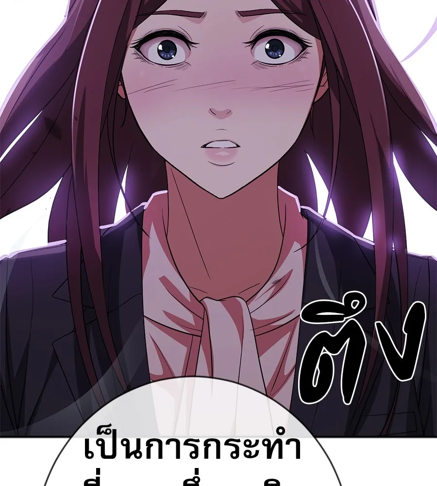 คอลเซ็นเตอร์เปลี่ยนชีวิต ตอนที่ 50 คืนคว้าดาว รูปที่ 160