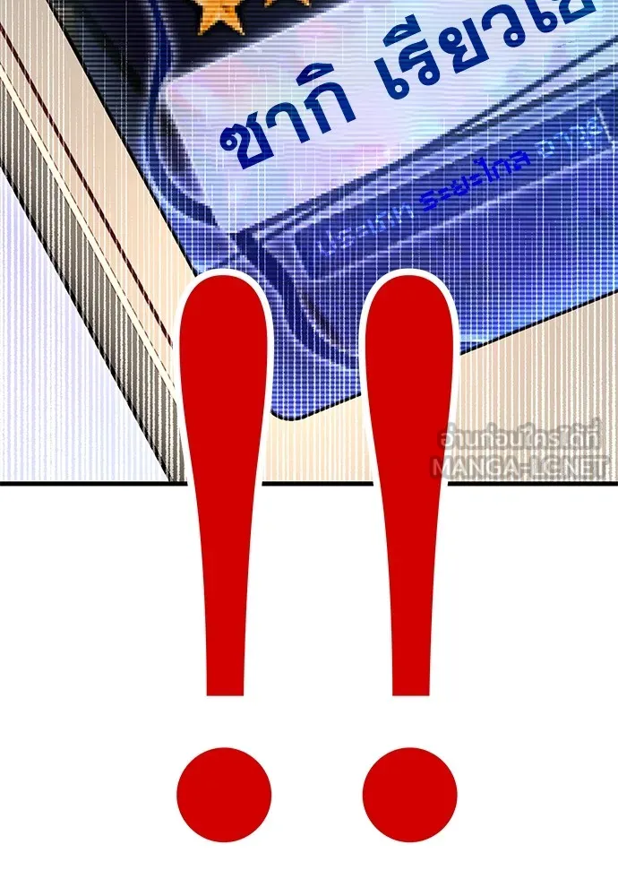 ชำแหละอะคาเดมีด้วยมีดแล่ปลา ตอนที่ 28 คราวนี้ก็ไม่ธรรมดา (3) รูปที่ 21