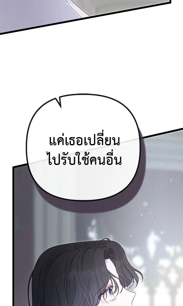ชีวิตนี้เพื่อเธอ ตอนที่ 11 รูปที่ 23