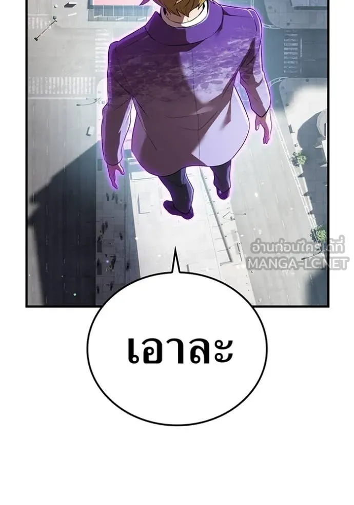 ฮันเตอร์สกิลโกง ตอนที่ 44 รูปที่ 39