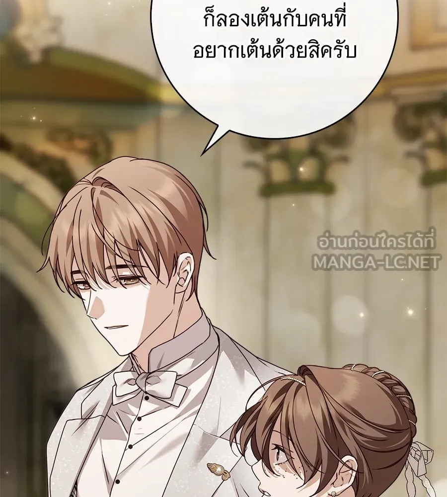 สาว(ลับ)ใช้ของท่านเคานต์ตาบอด ตอนที่ 35 รูปที่ 60