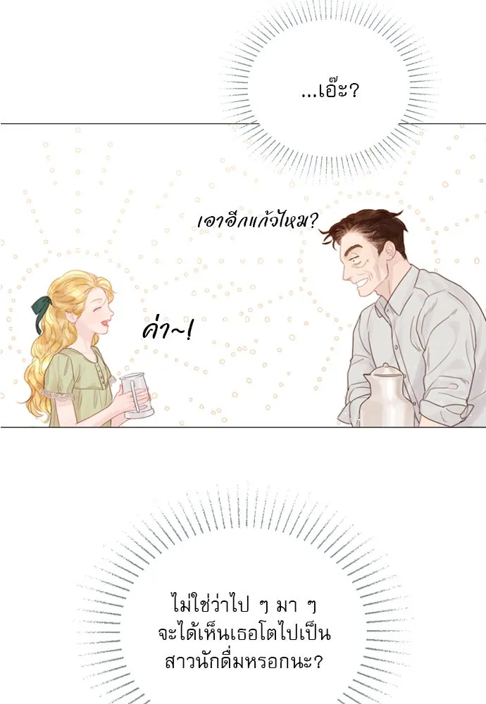 ถ้าไม่ร้อง ก็จงอ้อนวอนซะ ตอนที่ 7 รูปที่ 73