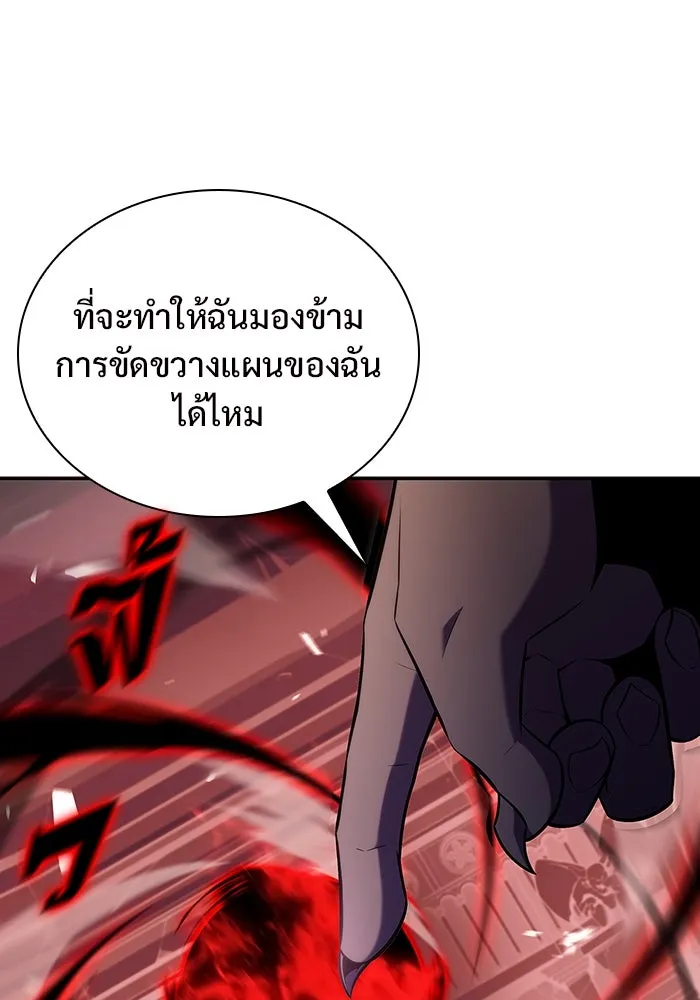 ผู้เล่นหน้าใหม่เลเวลแมกซ์ ตอนที่ 115 การเปลี่ยนอาชีพของรอยัลเพลเยอ รูปที่ 92