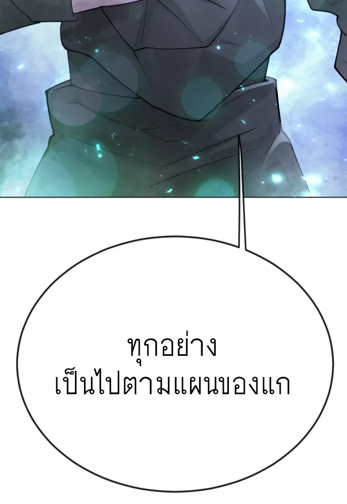 ยุคแห่งยอดมนุษย์ ตอนที่ 86 รูปที่ 140