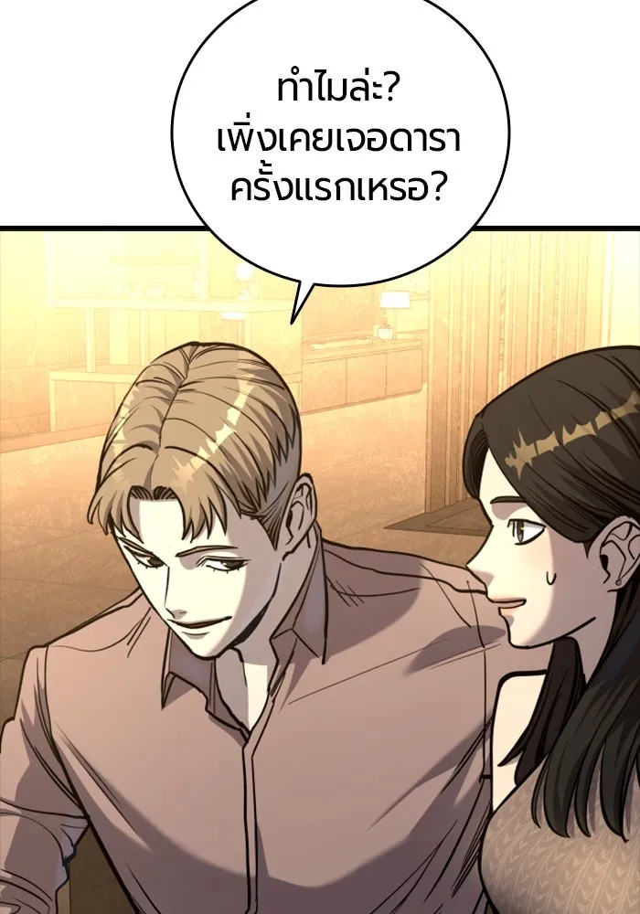 มือพิพากษา ตอนที่ 34 รูปที่ 91