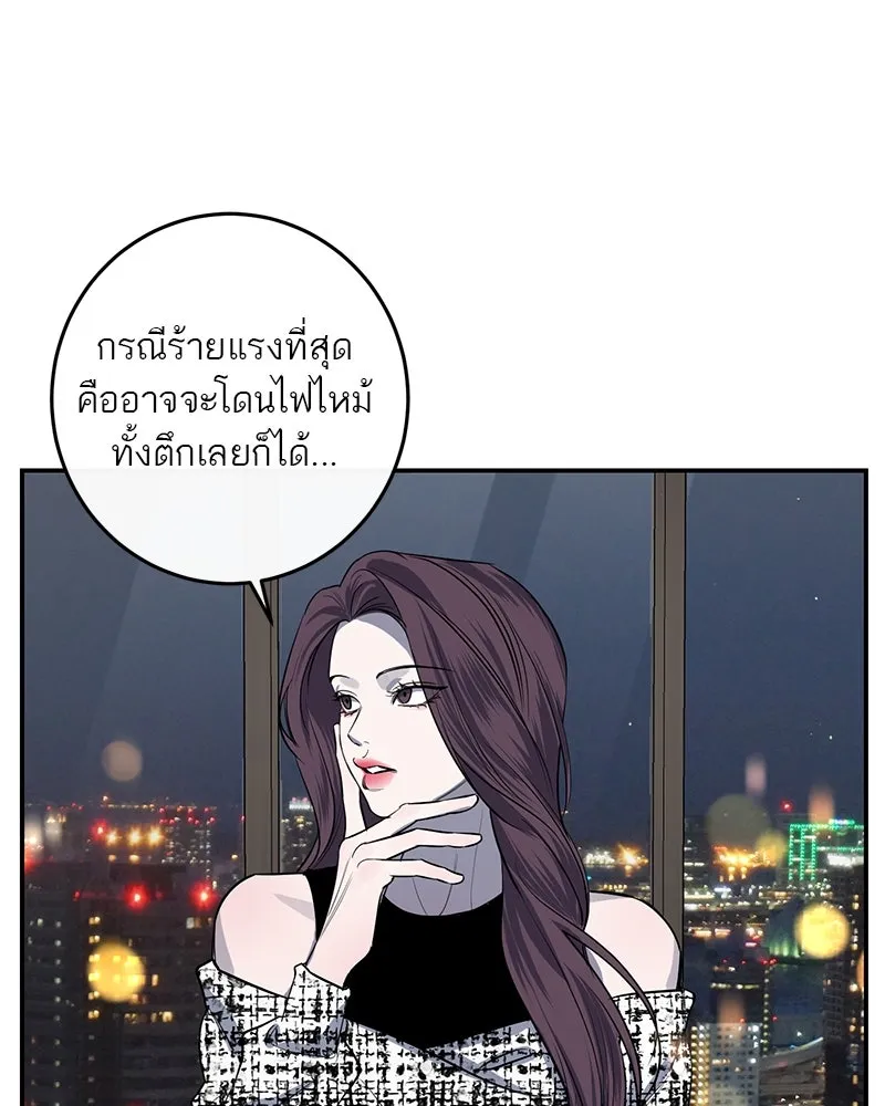 ตำนานเทพธิดาตกสวรรค์ ตอนที่ 27 รูปที่ 32