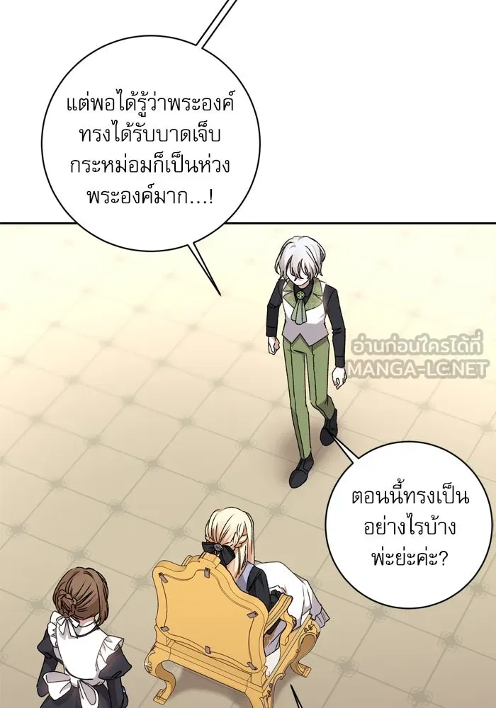 เกิดใหม่คราวนี้ ขอเป็นคนดีดูสักครั้ง ตอนที่ 28 รูปที่ 15