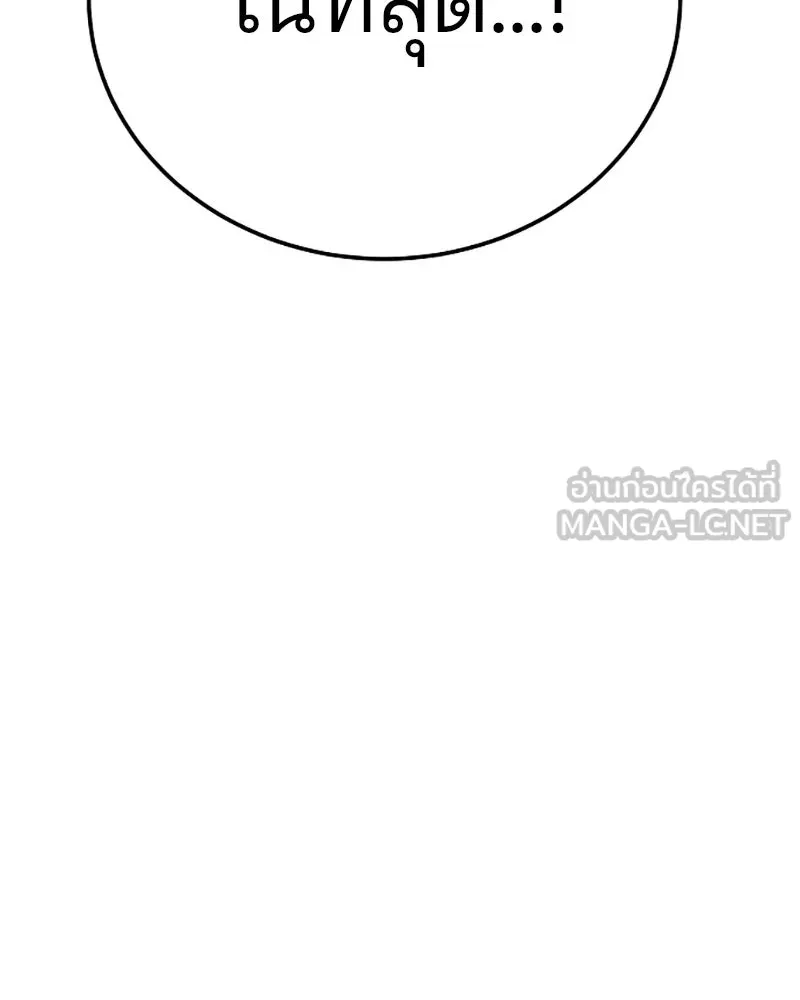 Player ตอนที่ 29 รูปที่ 147