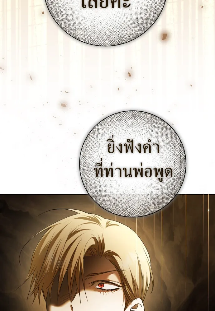 ชิงชีวิตพลิกลิขิตชะตา ตอนที่ 212. ออกไปนอกกรงนกกันเถอะ(3) รูปที่ 166
