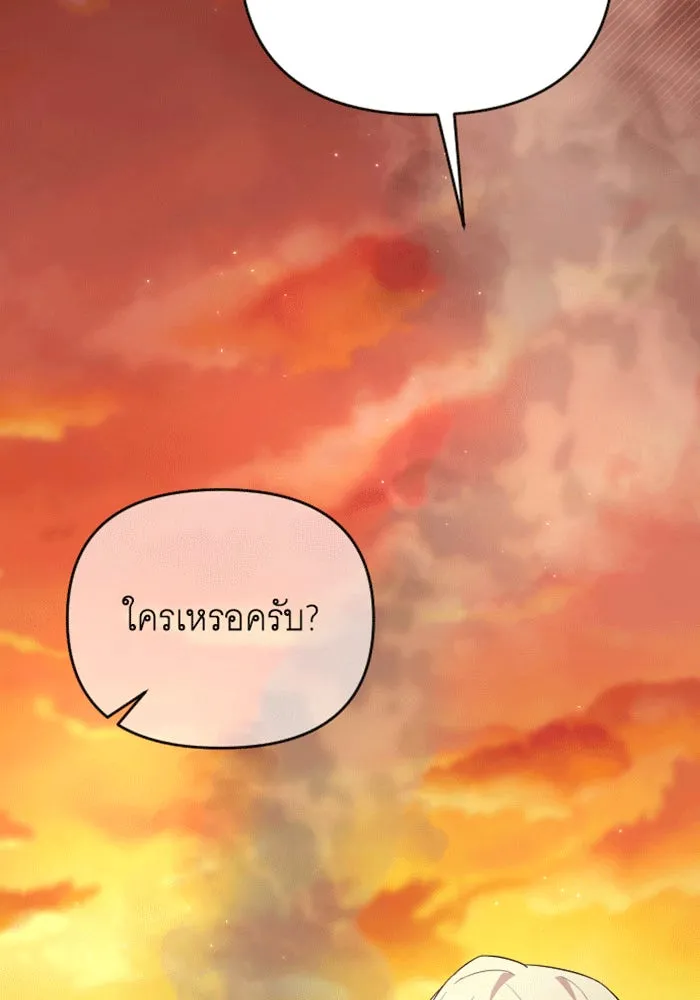 จำเลยหัวใจ ตอนที่ 37 รูปที่ 106