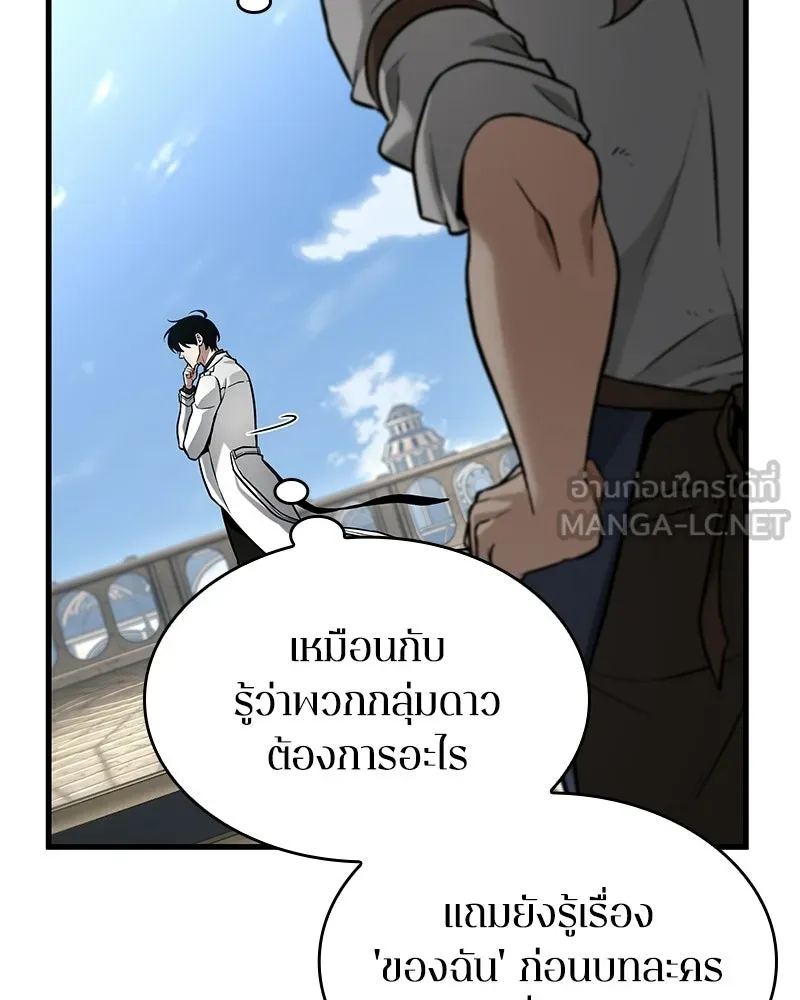 Omniscient Reader อ่านชะตาวันสิ้นโลก ตอนที่ 47 ศึกเลือกราชาปีศาจ (6) รูปที่ 96