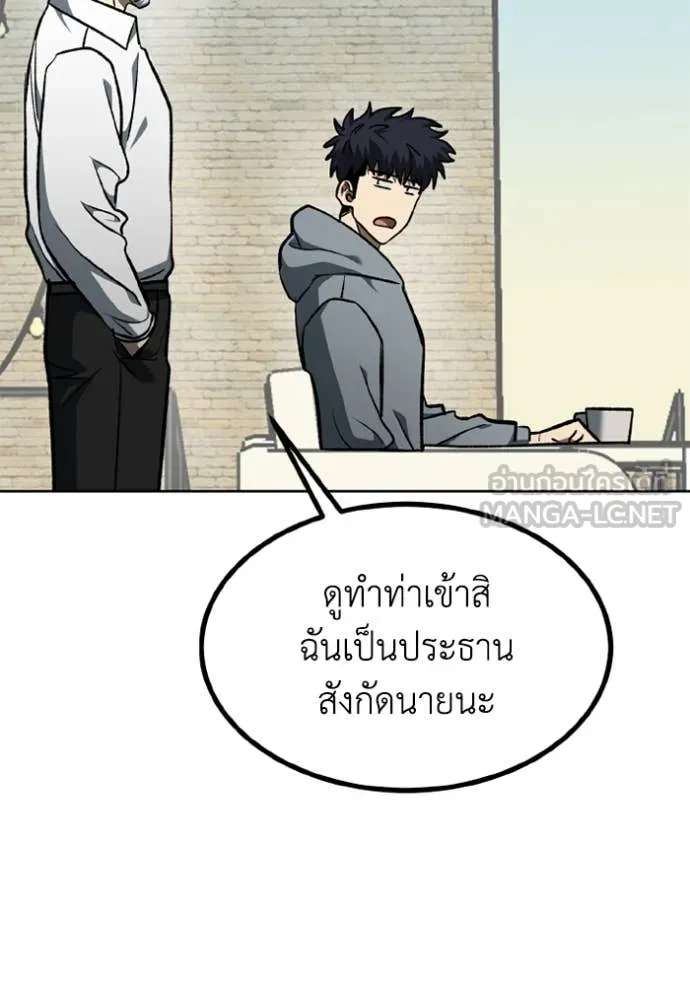 ราชาแห่งอ็อกทากอน ตอนที่ 175 รูปที่ 49