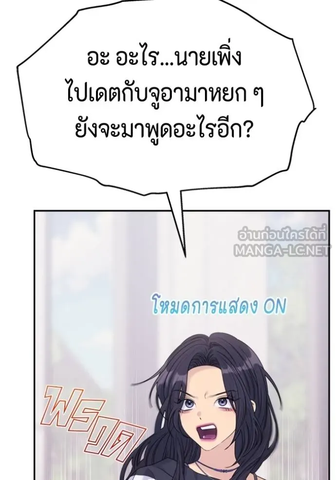 couple breaker ตอนที่ 69 รูปที่ 96