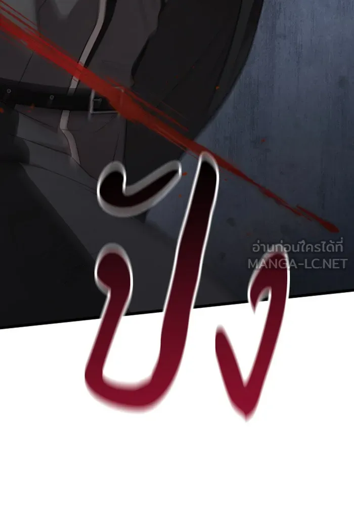 จำเลยหัวใจ ตอนที่ 58 รูปที่ 99