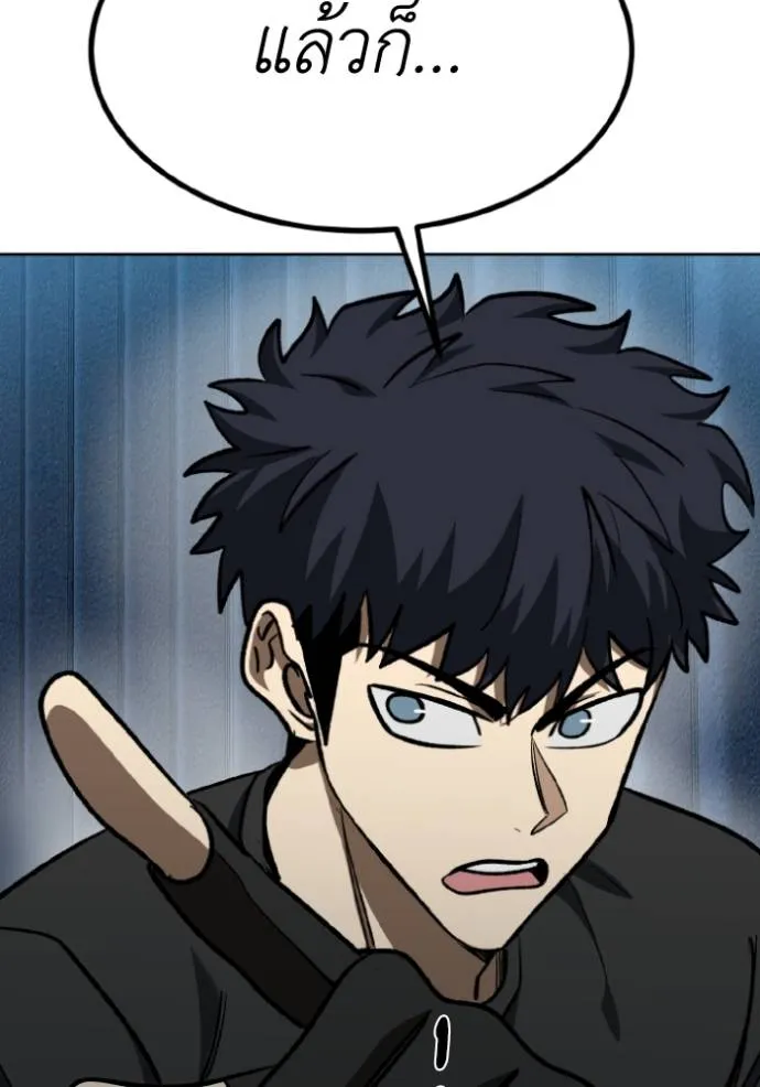 ราชาแห่งอ็อกทากอน ตอนที่ 129 รูปที่ 80