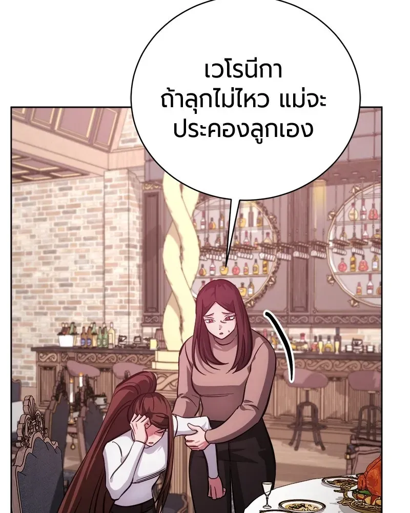 The Magic Tower_s Problem Child ต_วอ_นตรายแห_งหอคอยเวท ตอนที่ ตอนที่ 44 รูปที่ 55