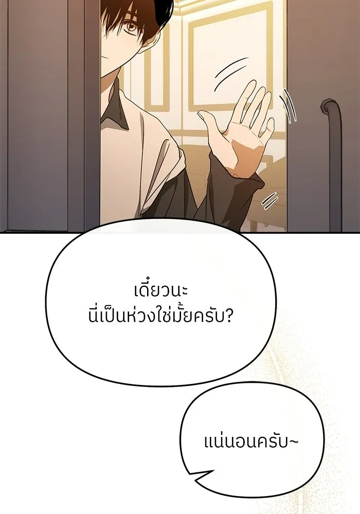 ย้อนเวลามาเป็นมักเน่ ตอนที่ 77 รูปที่ 68