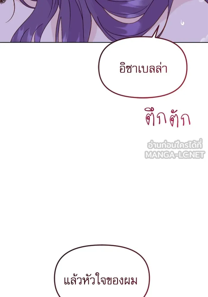 ไม่รักให้ตาย ตอนที่ 25 รูปที่ 108