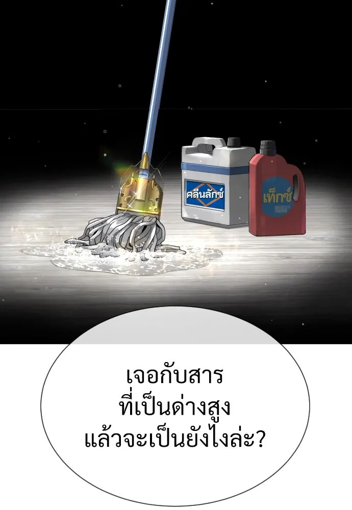 นักฆ่าย้อนวัย ตอนที่ 36 รูปที่ 74