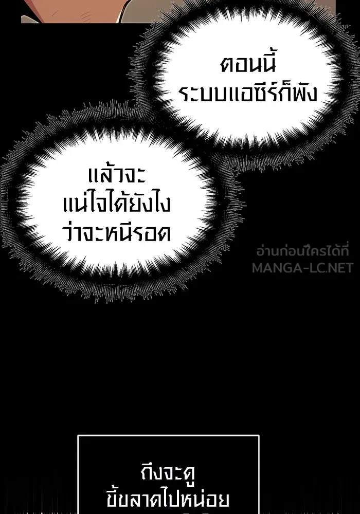 พลิกชะตาคว้าไอเทมระดับเทพ ตอนที่ 3 รูปที่ 33