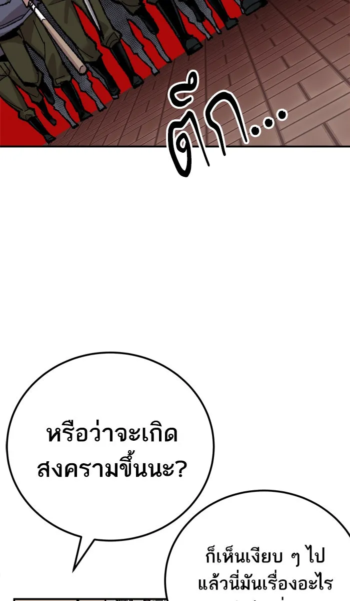ยอดคนเลเวลทะลุ ตอนที่ 46 คนในพื้นที่ (2) รูปที่ 107