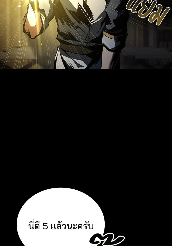 ครัวจอมเวท ตอนที่ 93 รูปที่ 58