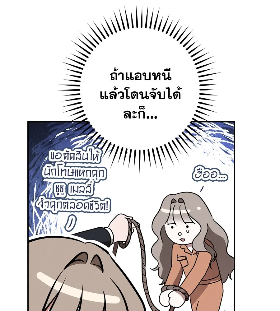 เรือนจำรัก ตอนที่ 31 รูปที่ 79