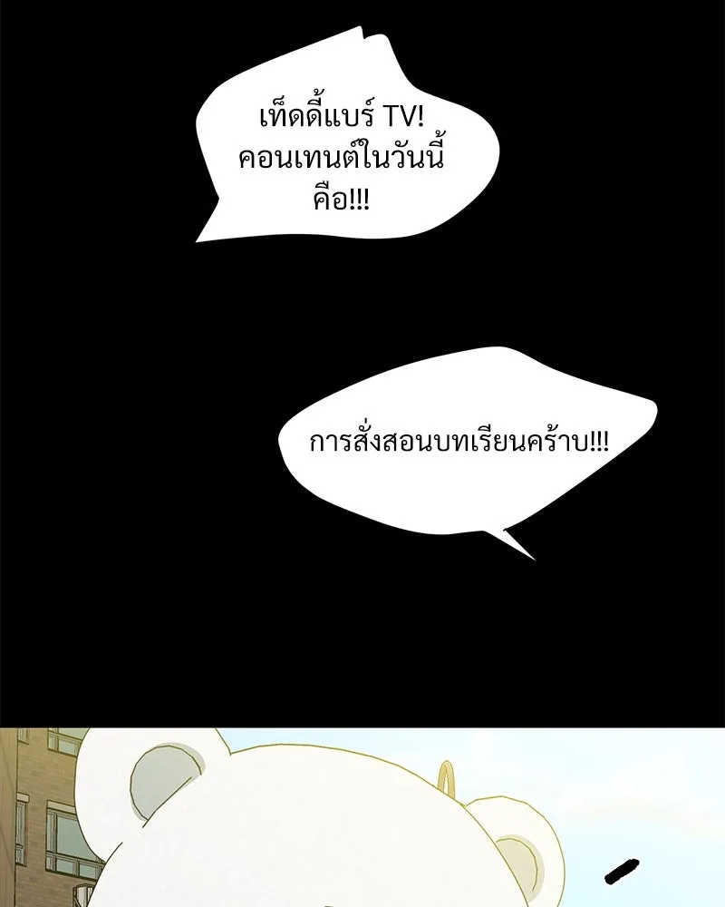 Pyramid Game เกมพีระมิด ตอนที่ 73 รูปที่ 71