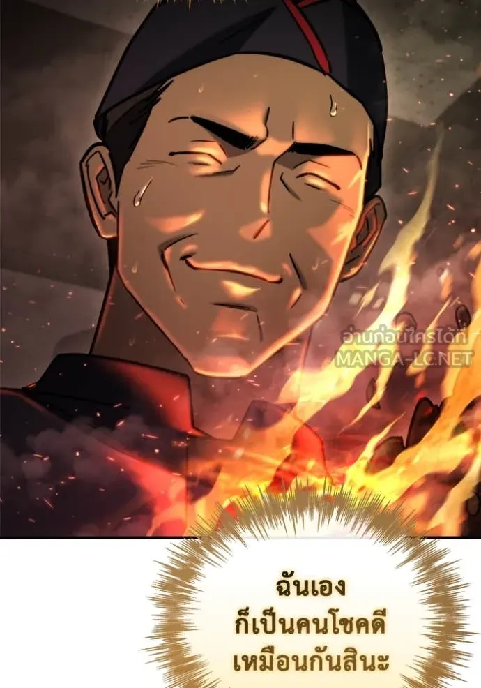 โกดังลับหลังโลกแตก ตอนที่ 40 รูปที่ 57