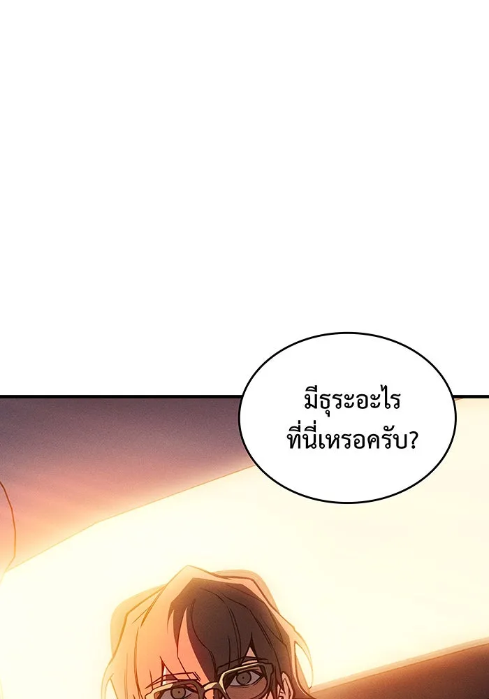 เกิดใหม่พร้อมพลังแห่งราชัน ตอนที่ 108 รูปที่ 56