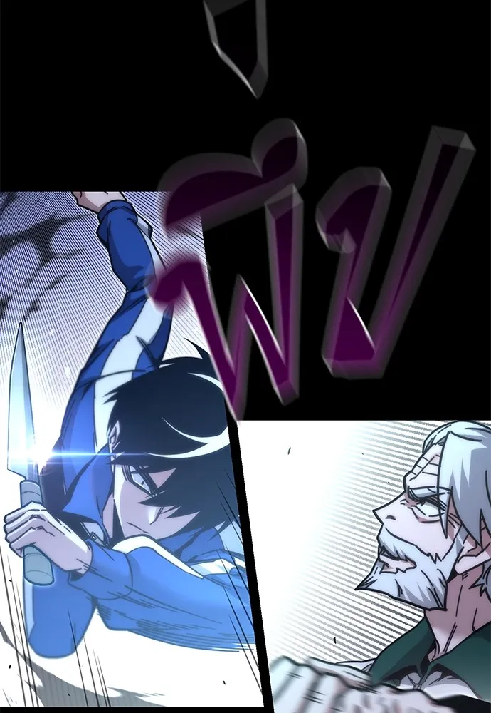 ชำแหละอะคาเดมีด้วยมีดแล่ปลา ตอนที่ 24 เตรียมพร้อม (4) รูปที่ 76