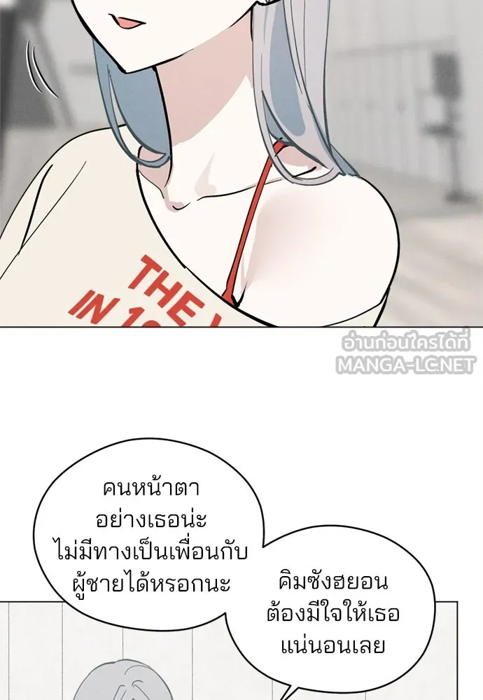 สวยเองนักเลงพอ ตอนที่ 22 รูปที่ 78