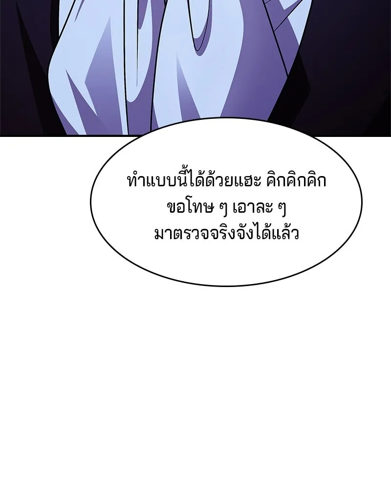 เจ้าชายแผนโบราณ ตอนที่ 26 รูปที่ 157