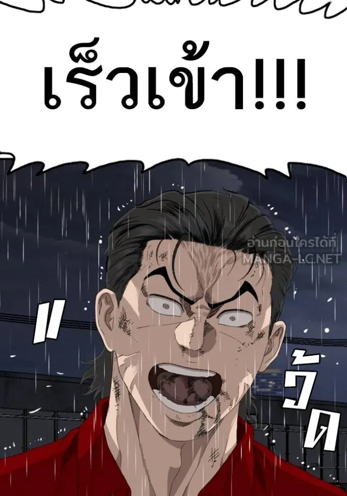 BAD GUY ตอนที่ 244 รูปที่ 26