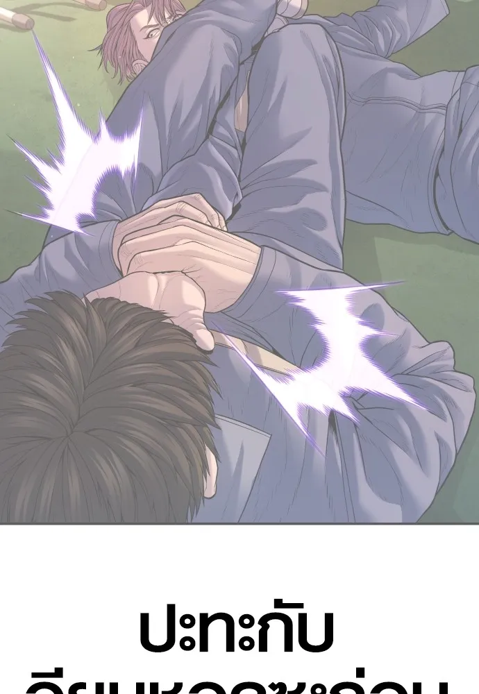 อาชญากรวัยเยาว์ ตอนที่ 71 เริ่มจู่โจมกลับ รูปที่ 55