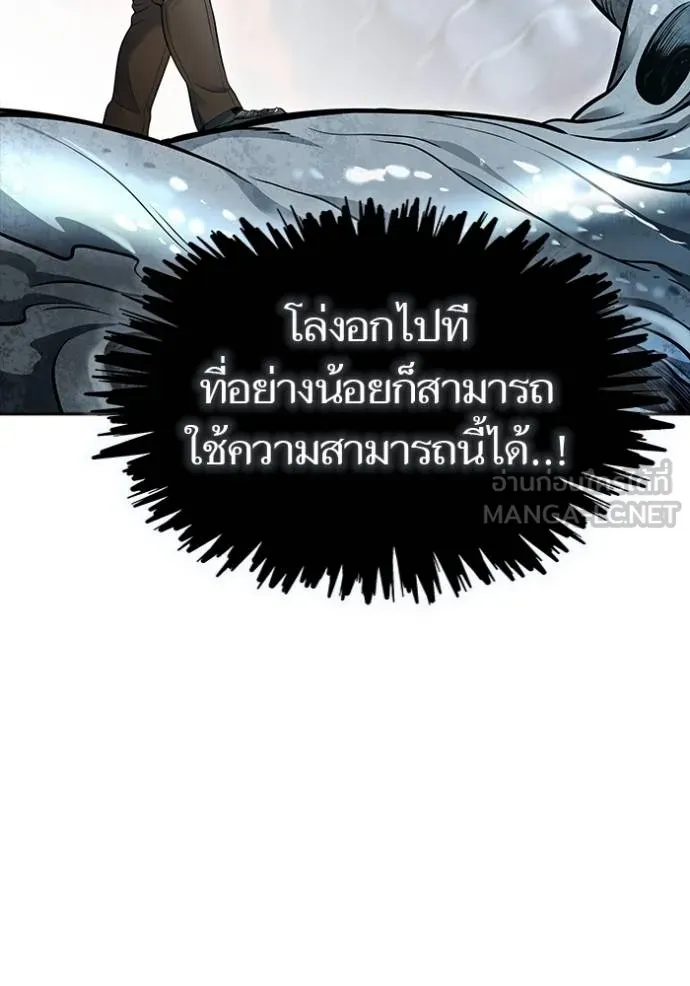 ทาวเวอร์ออฟก๊อด หอคอ ตอนที่ 638 รูปที่ 180