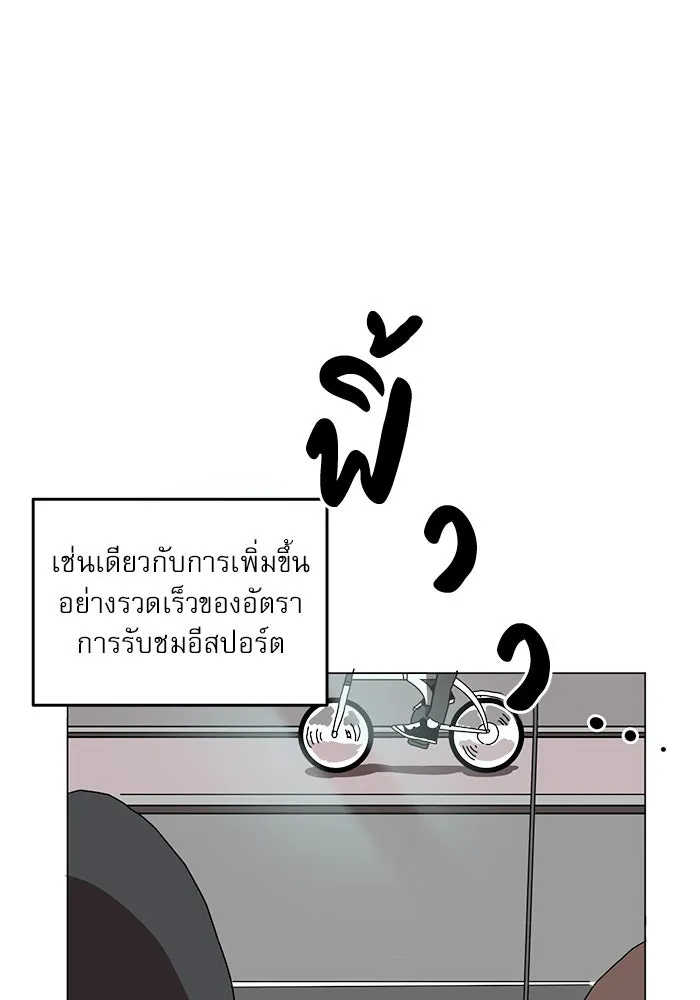 Double Click ตอนที่ 1 รูปที่ 65