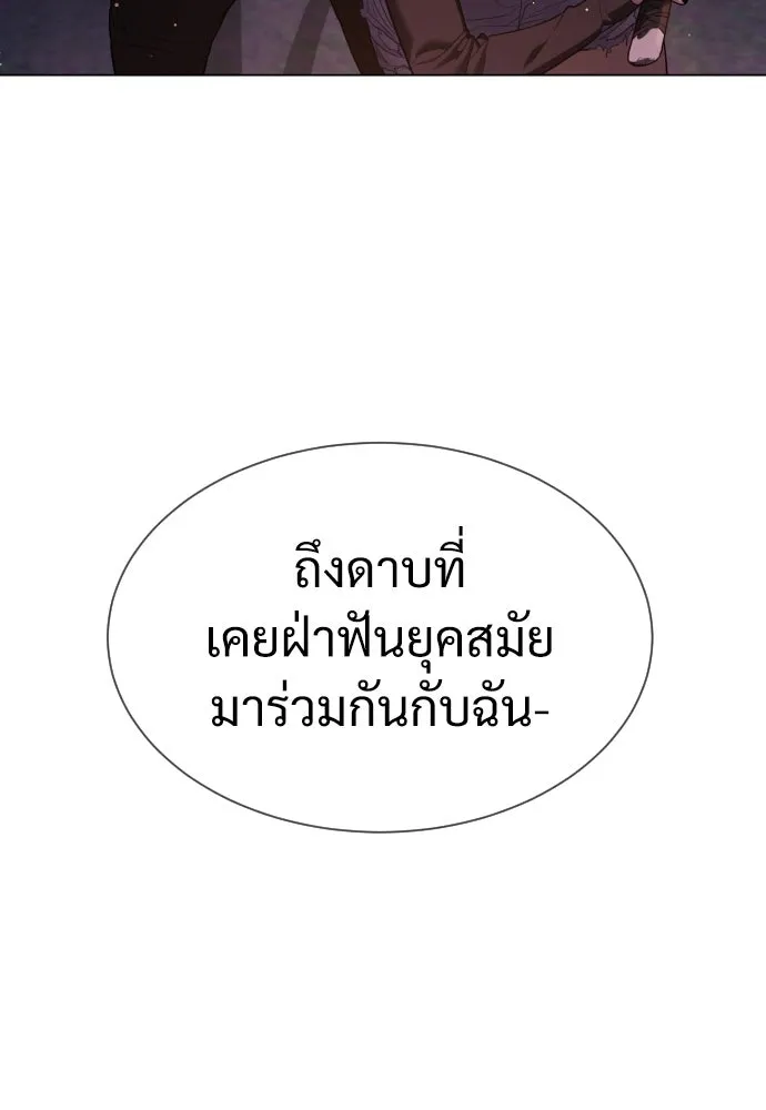 นักฆ่าย้อนวัย ตอนที่ 31 รูปที่ 230