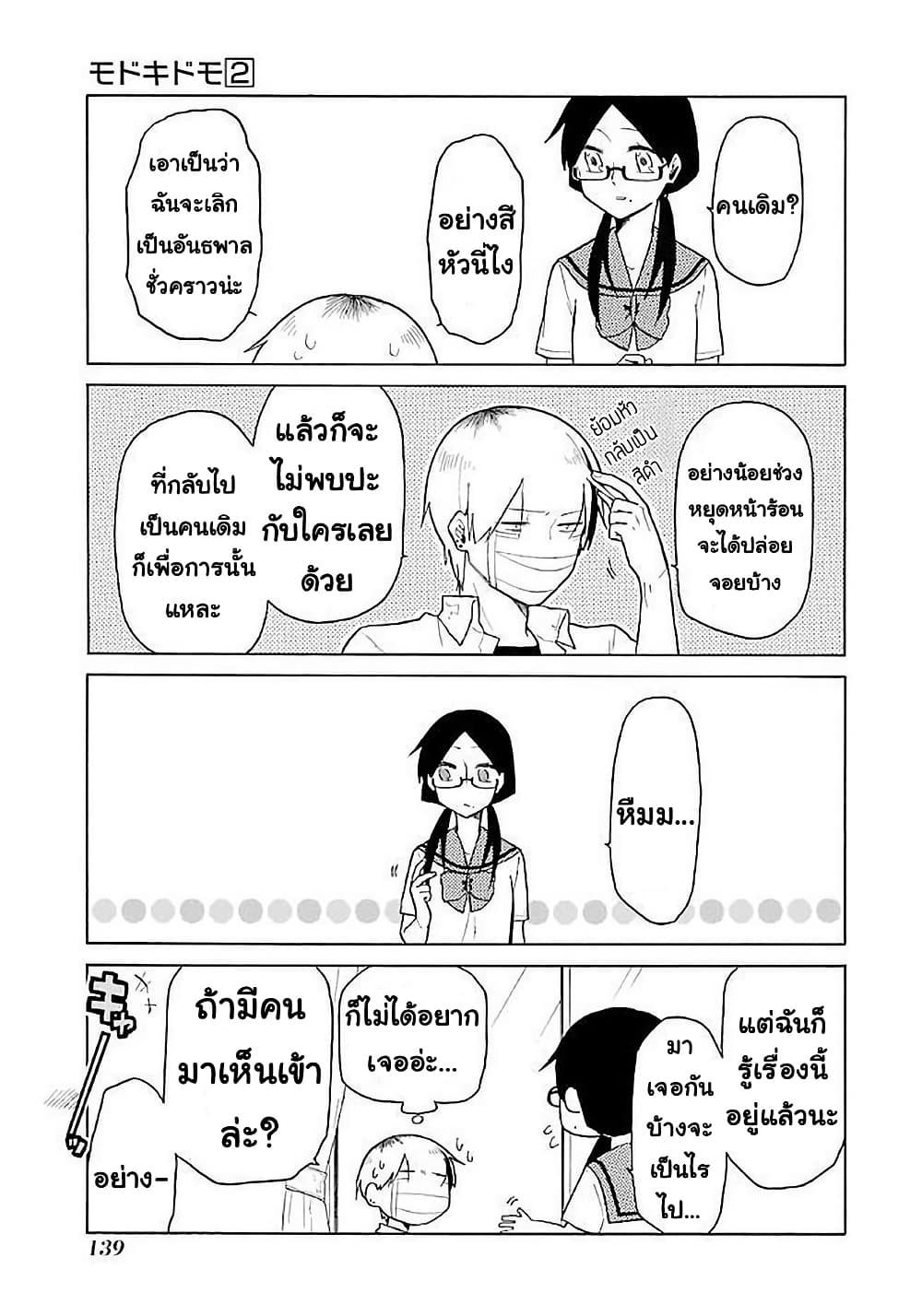 Manga-lc-com อ่านมังงะ อ่านการ์ตูน ออนไลน์ ฟรี Modokidomo ตอนที่ 1 2 3 4 5 6 7 8 9 10 11 12 13 14 ฟรี ไม่มีโฆษณา Manga-lc - อ่าน มังงะ อ่าน การ์ตูน ออนไลน์ อ่านมังงะ ฟรี