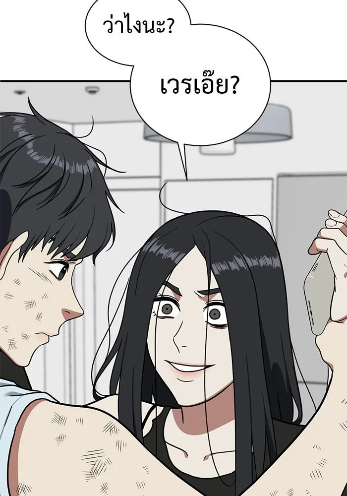 ช่วยเปลี่ยนฉันที ตอนที่ 71. ยอมินซอ 21 รูปที่ 92