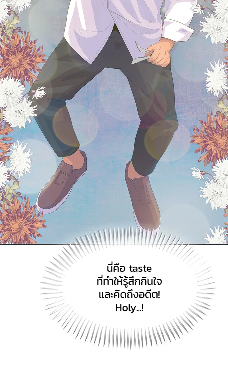 บันทึกครัวค่ายทหาร ตอนที่ 219 รูปที่ 86