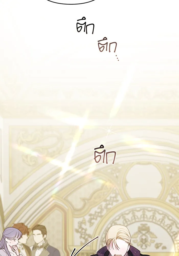 หนูน้อยทรราช ตอนที่ 36 รูปที่ 46