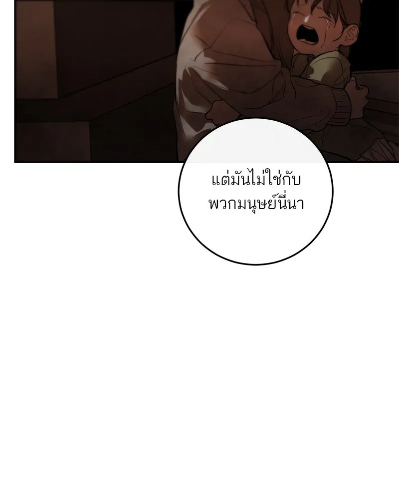 ตำนานเทพธิดาตกสวรรค์ ตอนที่ 123 รูปที่ 80